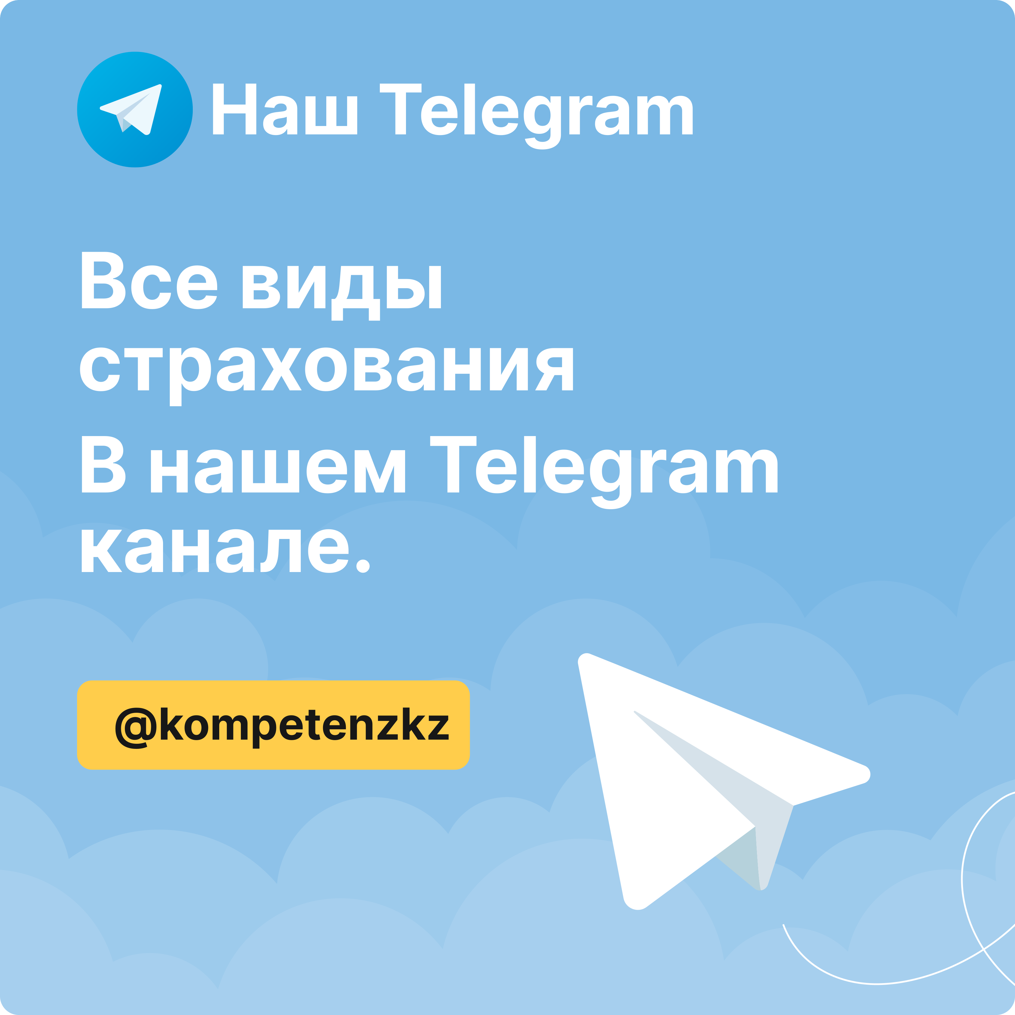 telegramm