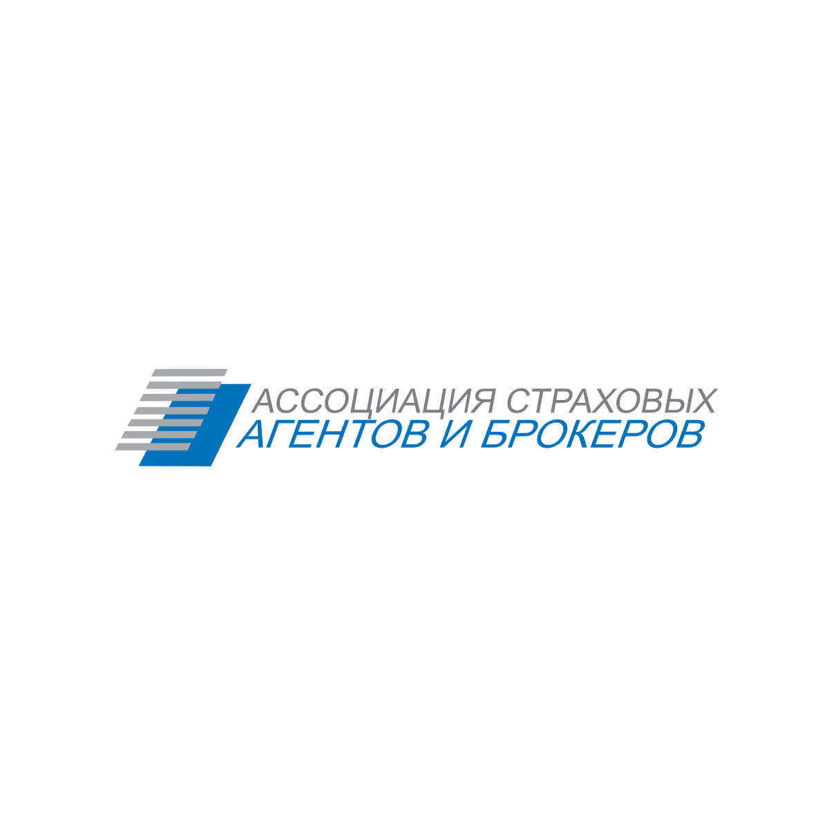 Ассоциация Страховых Агентов и Брокеров